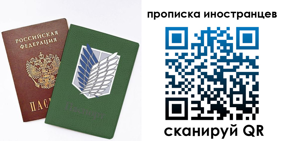 временная регистрация собственник в Старой Руссе