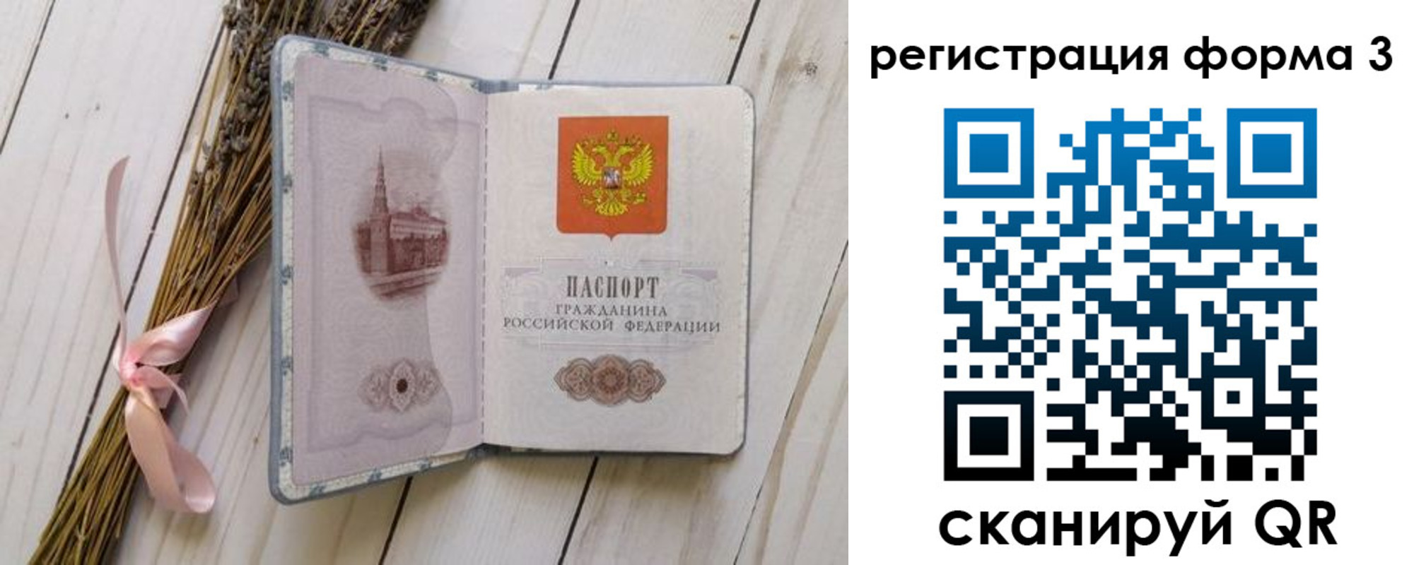 прописка поиск в Старой Руссе