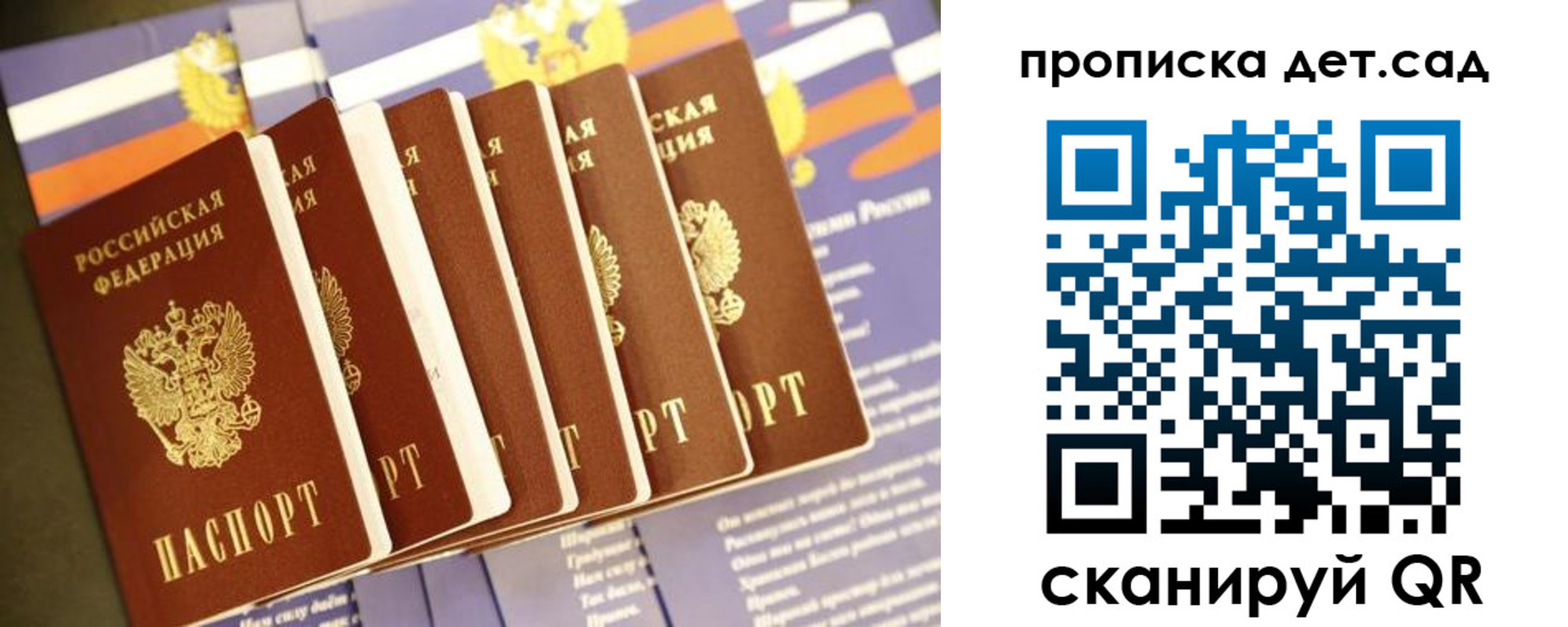 прописка регистрация в Старой Руссе