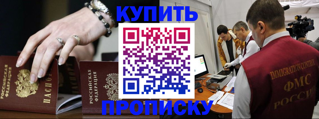 прописка иностранных граждан в Старой Руссе