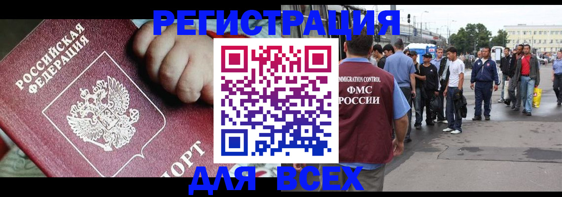 прописка гарантия в Старой Руссе